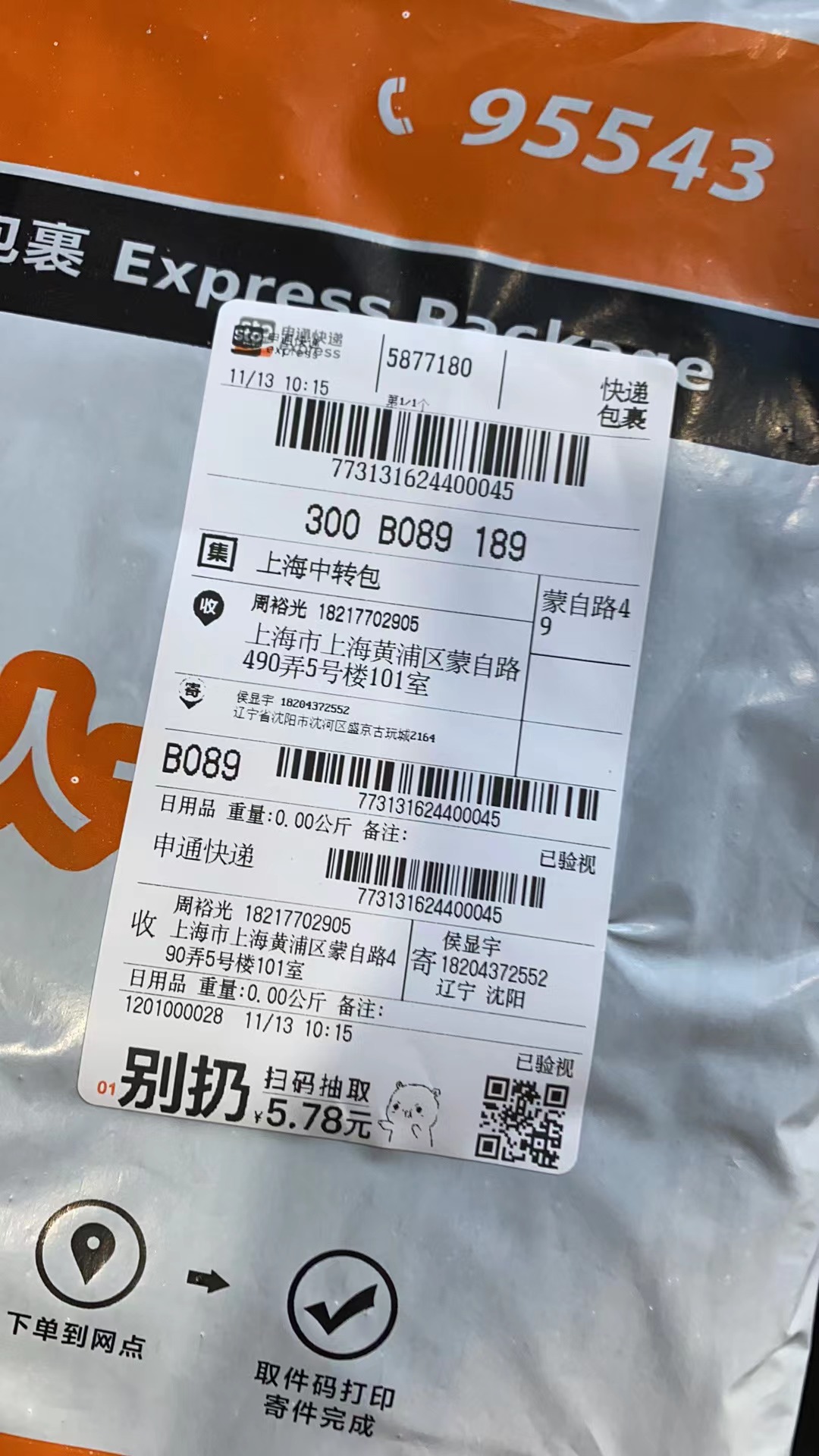dvubb 图片点击可在新窗口打开查看