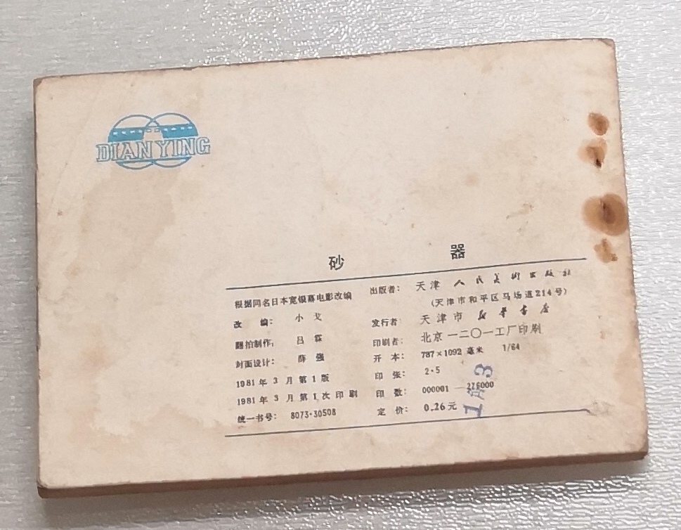 dvubb 图片点击可在新窗口打开查看