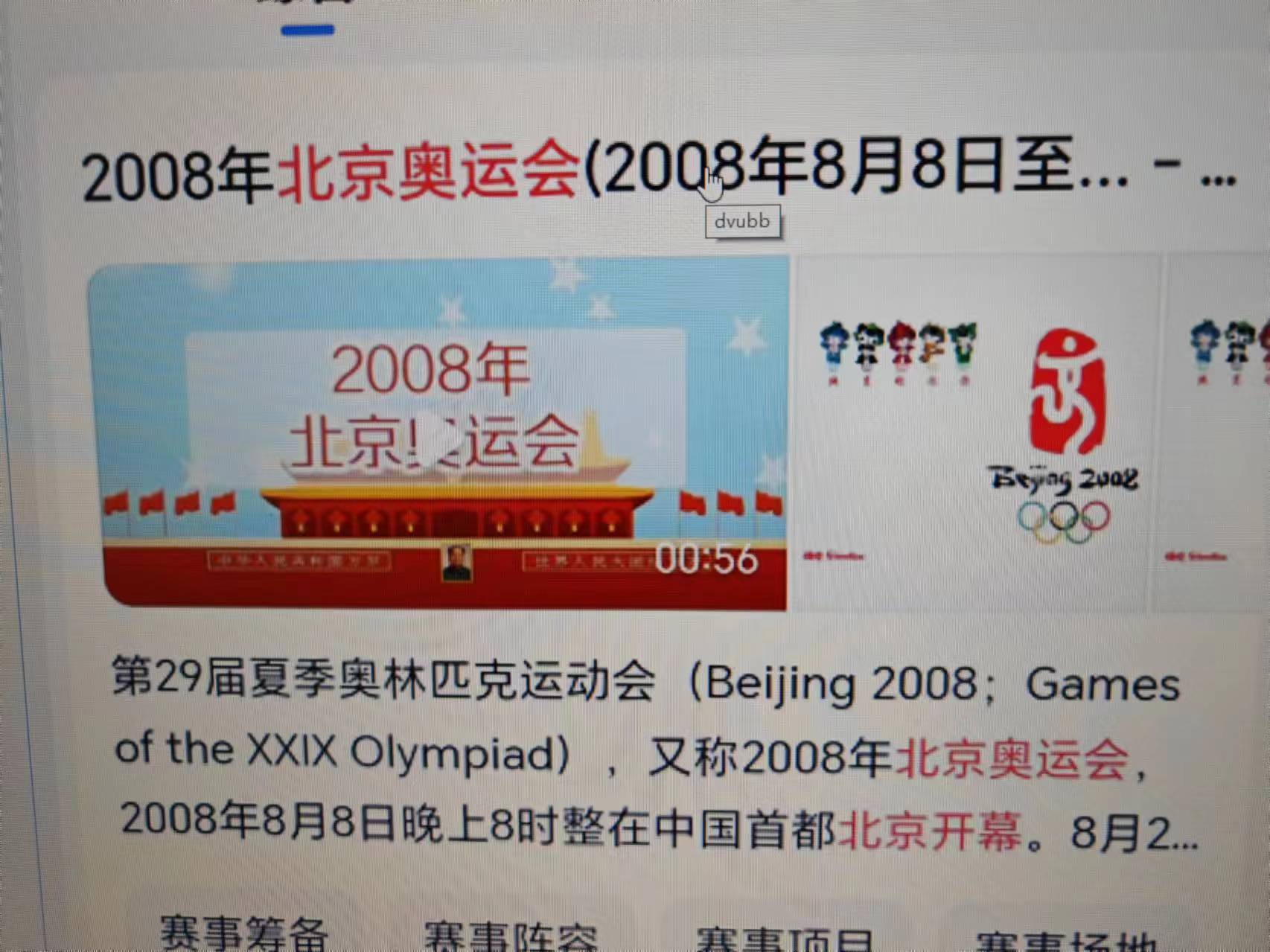 dvubb 图片点击可在新窗口打开查看